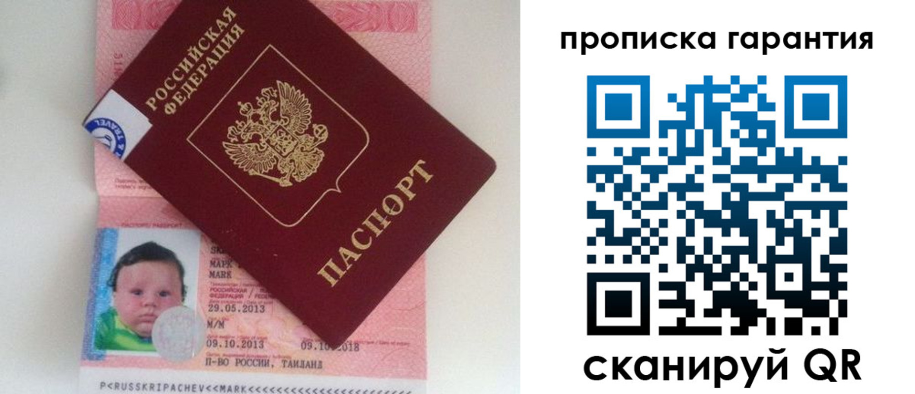 где прописаться в Киржаче