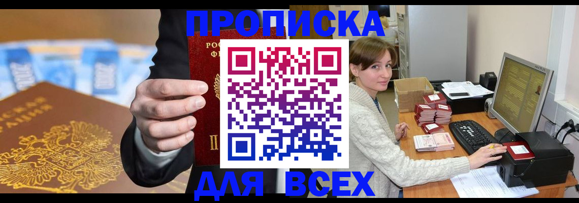 регистрация в Киржаче