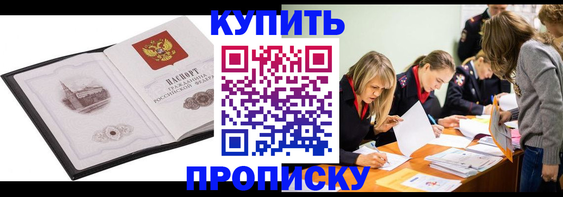временная регистрация недорого в Киржаче