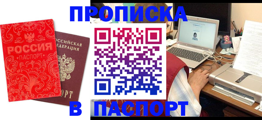 временная прописка в Киржаче