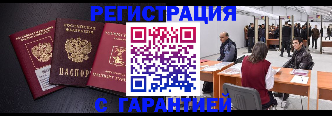 временная регистрация 2025 в Киржаче