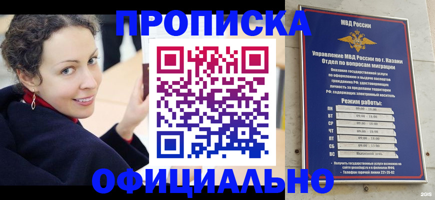 миграционный учет в Киржаче
