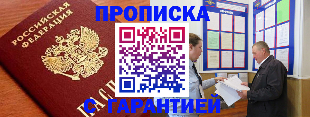 временная регистрация в квартире в Киржаче