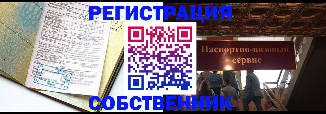 прописка для работы в Киржаче