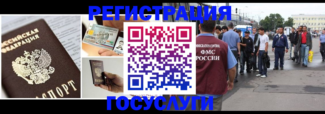 временная регистрация госуслуги в Киржаче