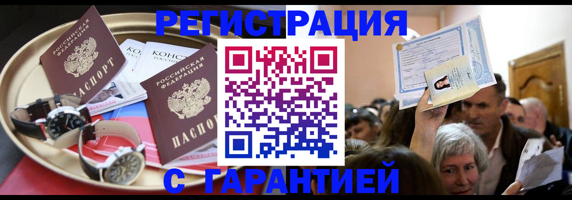 временная регистрация для школы в Киржаче