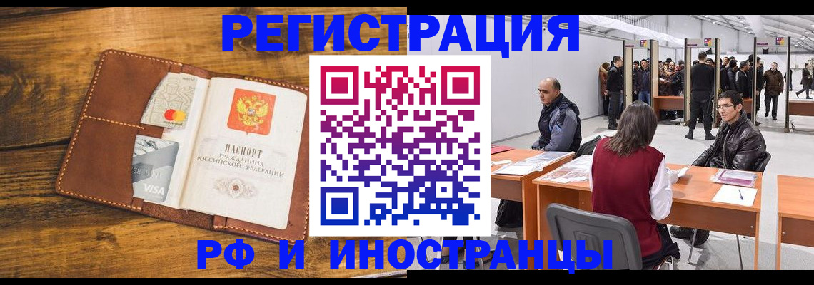 временная регистрация для школы в Киржаче